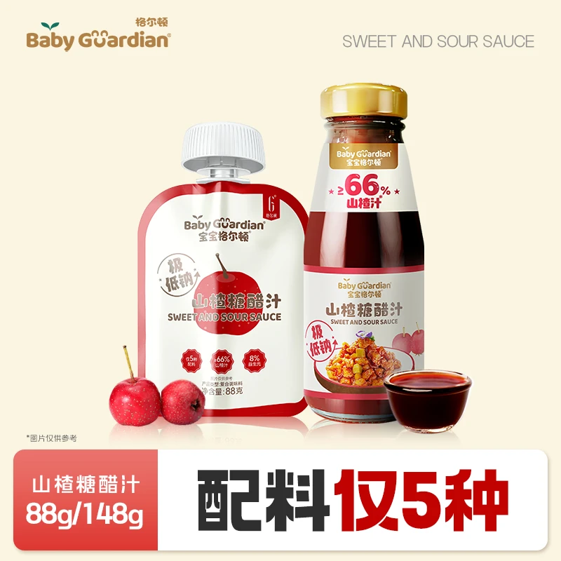 宝宝格尔顿【直播专属】山楂糖醋汁极低钠糖醋里脊排骨鱼糖醋酱