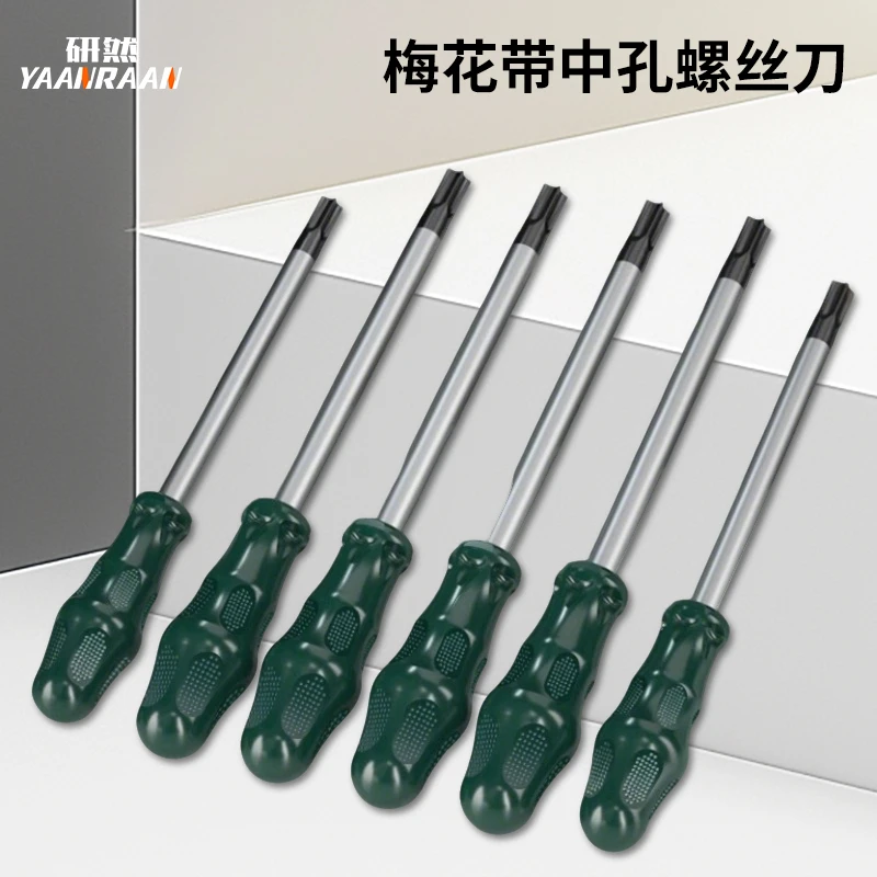 t20螺丝刀梅花内六角t15米字型内六花6角t30工具t10套装t25花型t8