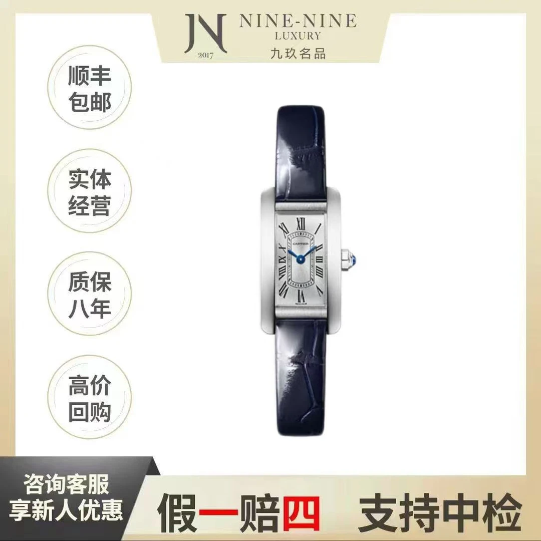99新 Cartier/卡地亚 坦克/WSTA0016/34*8*19mm/19年全套/气质/女