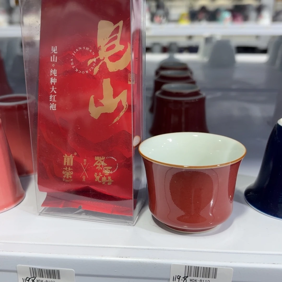 杯北*辰瓷言所老曹甄选好瓷不挑品相一组