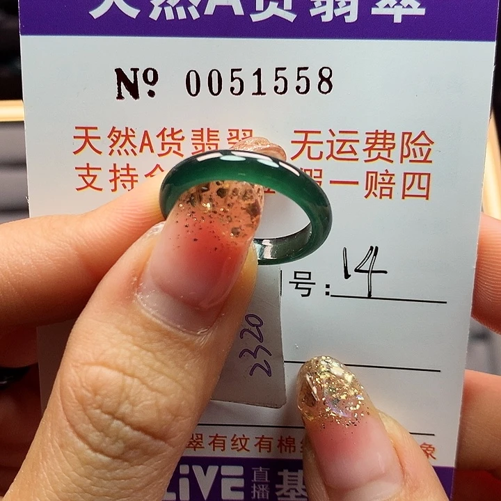 翡翠戒指未镶嵌拉派