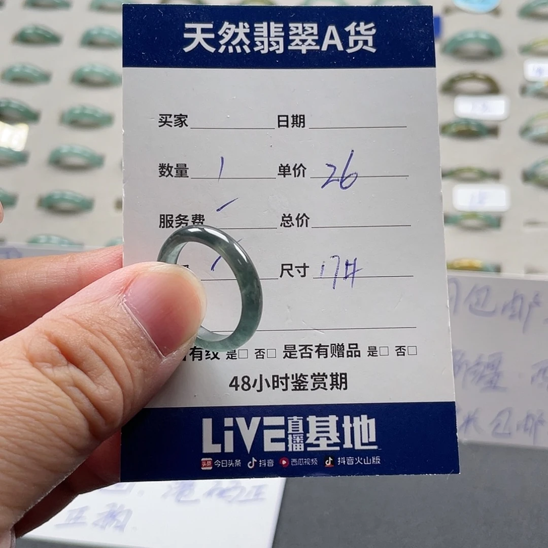 翡翠戒指未镶嵌翡翠