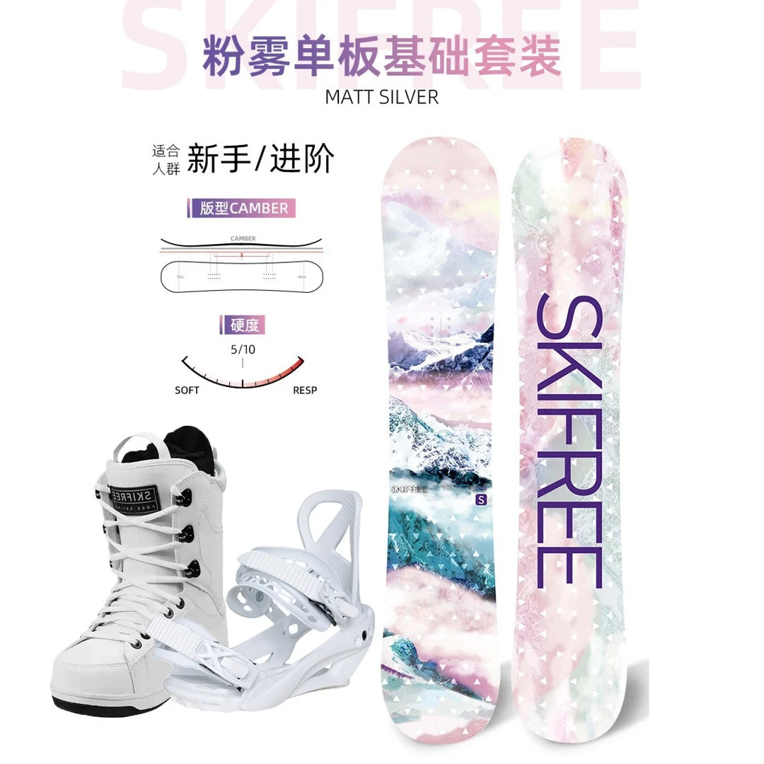 skifree【年终大促】粉雾-传统套装 单板全能板滑雪传统套装