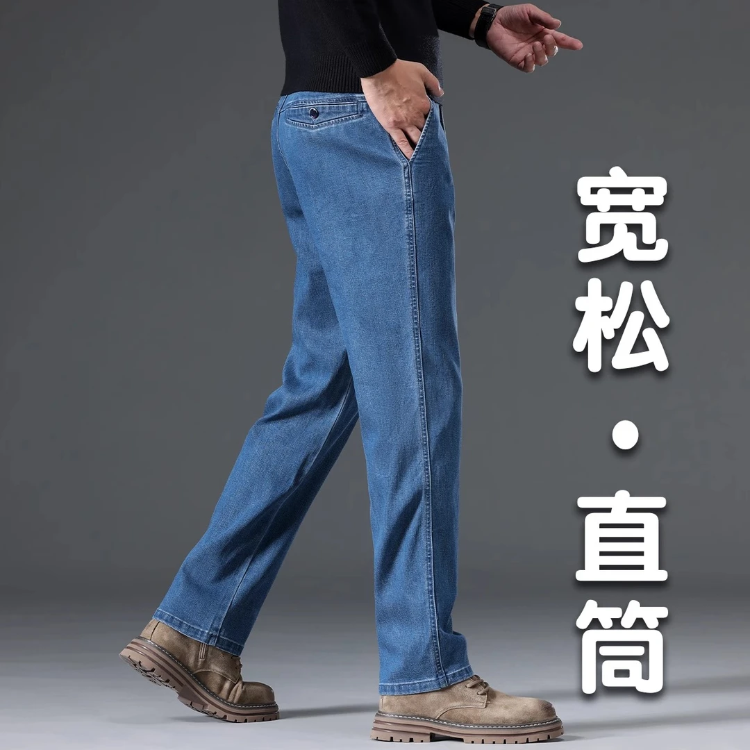 香港高端莱赛尔牛仔裤男款春秋季2025新款斜插袋宽松直筒休闲长裤