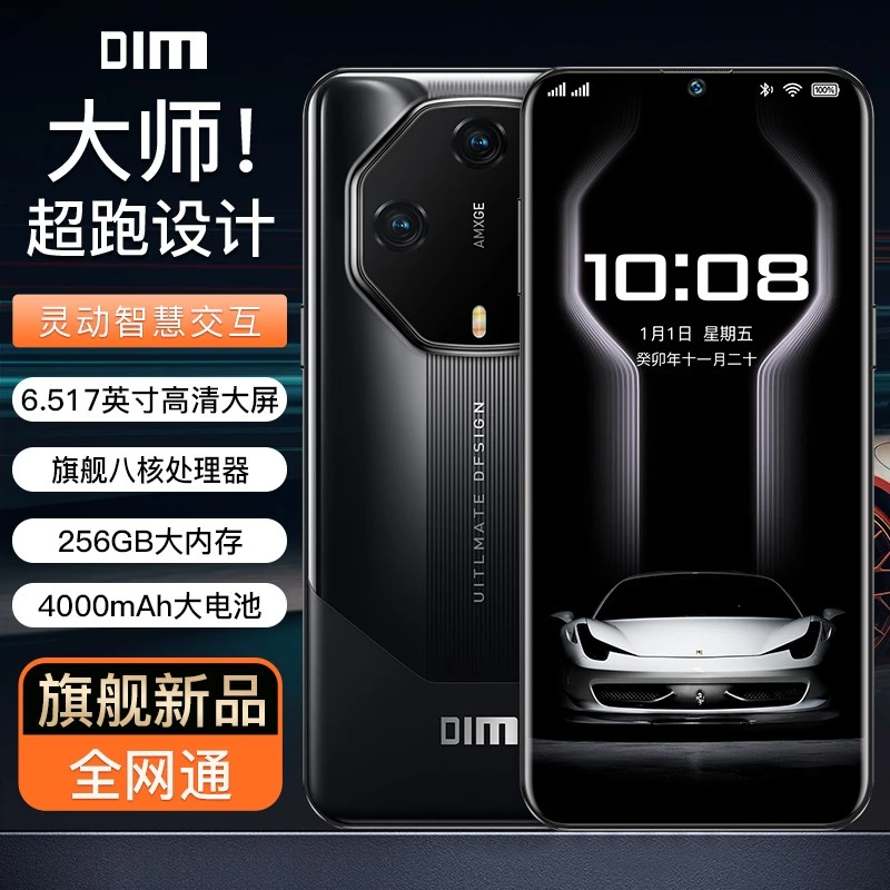 【官方正品】新款X1000全网通双卡双待人脸识别解锁迪美手机256G