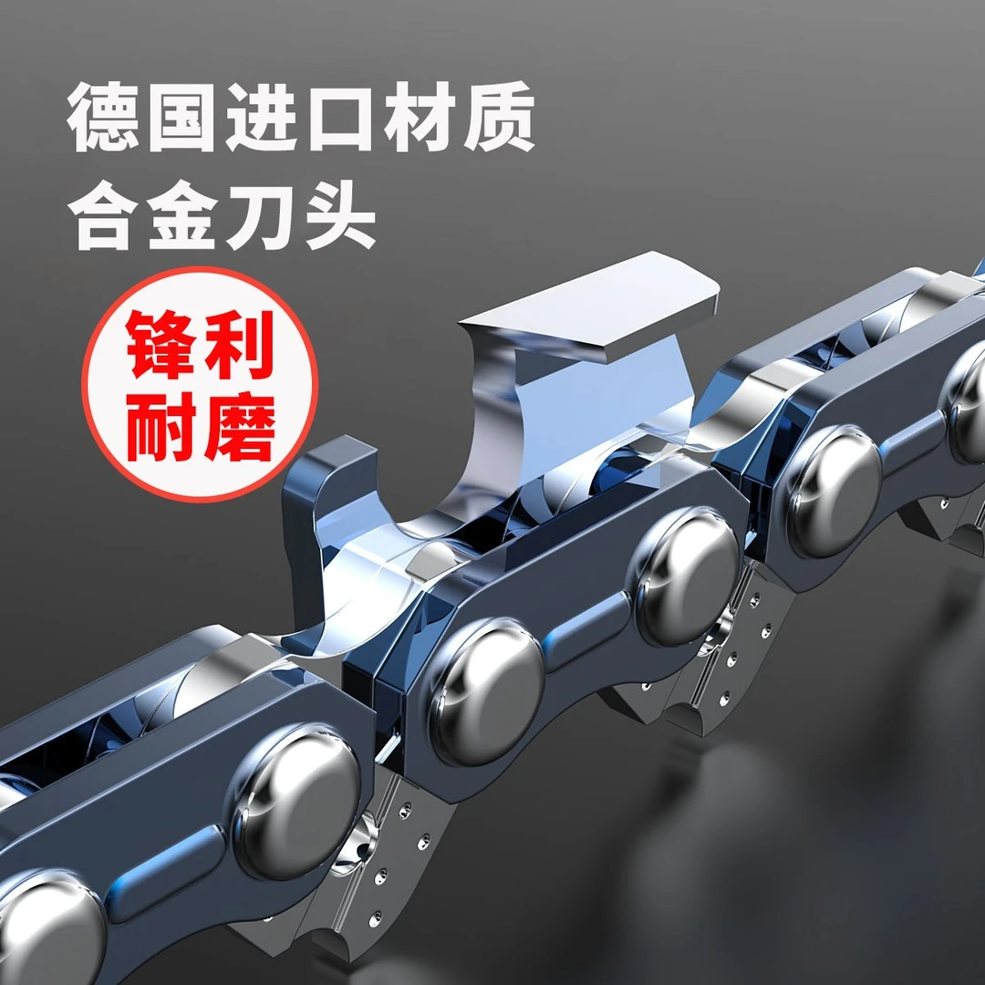 锯链条工具伐木切割电锯配件德国进口油锯通用锂电电锯条锯树锯子
