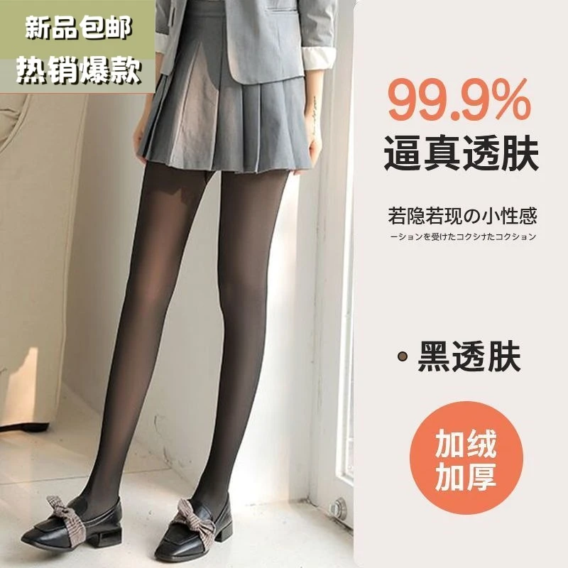 黑透肤吸han薄绒连体裤袜(现货5T)拍一发二(NO退NO换)