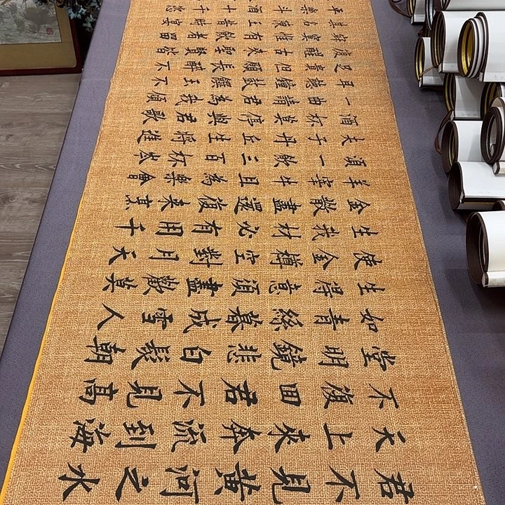书法将进酒李淦…………