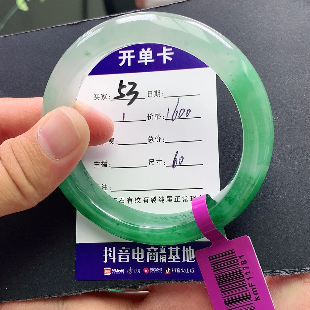 未镶嵌手镯石英质玉