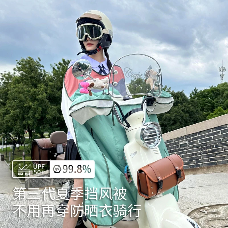 电动车挡风被夏季薄款防晒隔热遮阳罩电瓶车防晒罩挡雨罩夏天