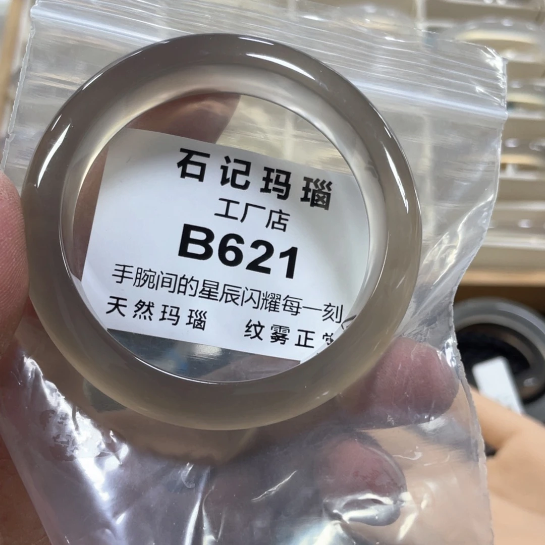 手镯玛瑙/玉髓未镶嵌芝*胡57
