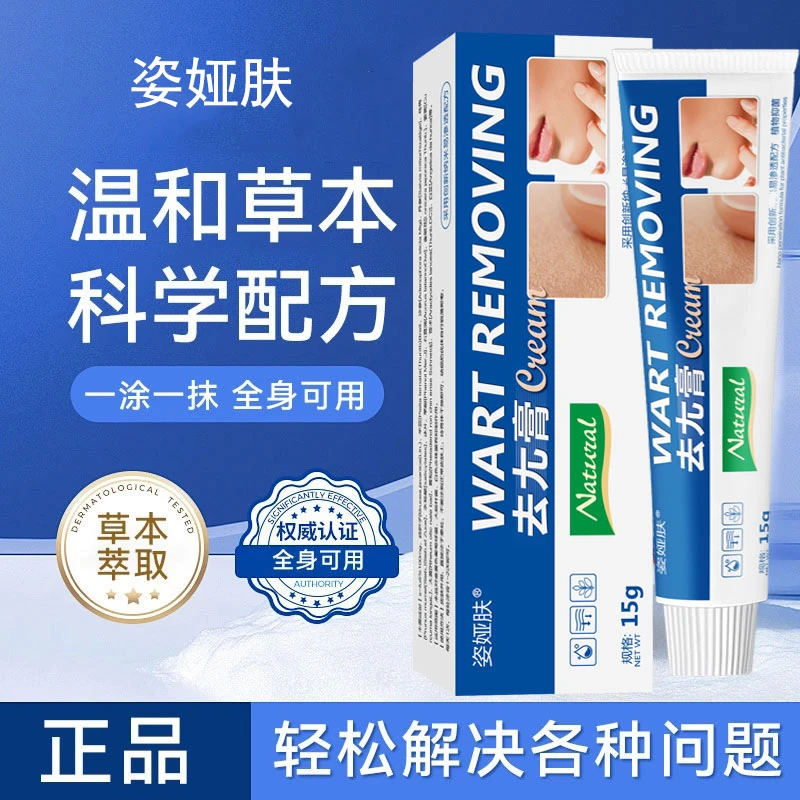 【主播亲测】小肉肉一点无忧草本萃取脖子身上外用