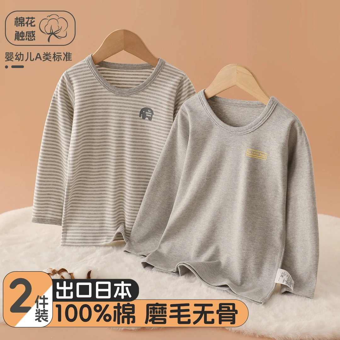 雨的印记100%纯棉儿童秋衣男童长袖居家服睡衣秋冬无骨幼儿园衬衣