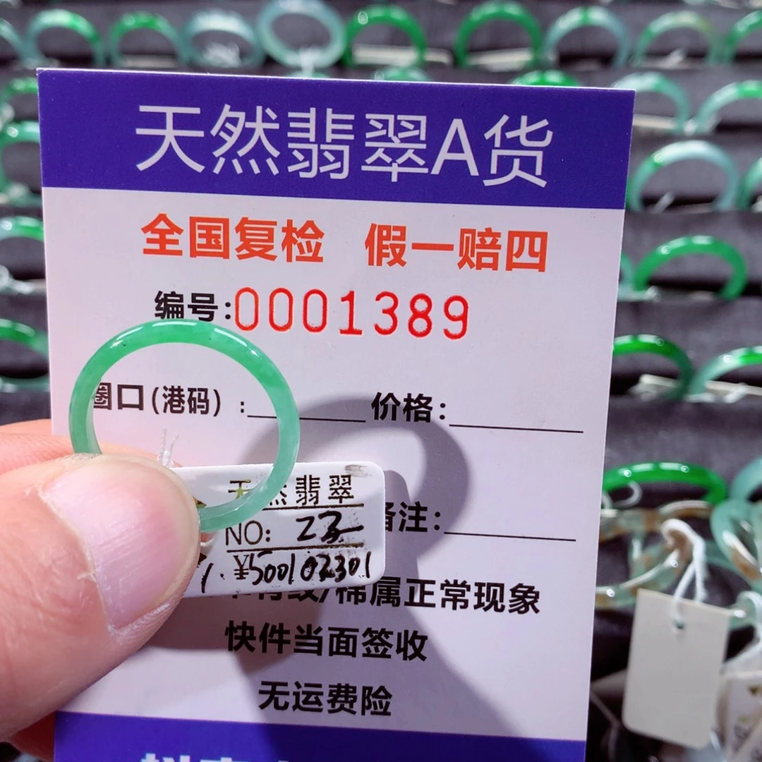 翡翠未镶嵌戒指翡翠戒指