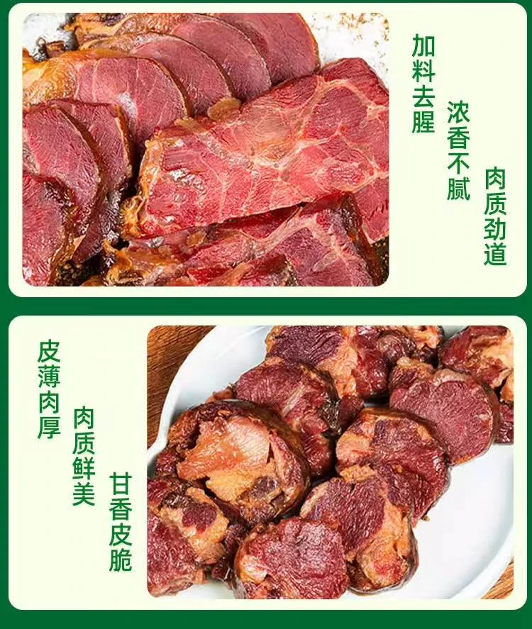 新疆塔城风干熟马肠（熟）