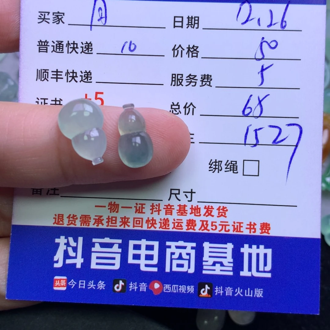 颈饰未镶嵌翡翠邀*