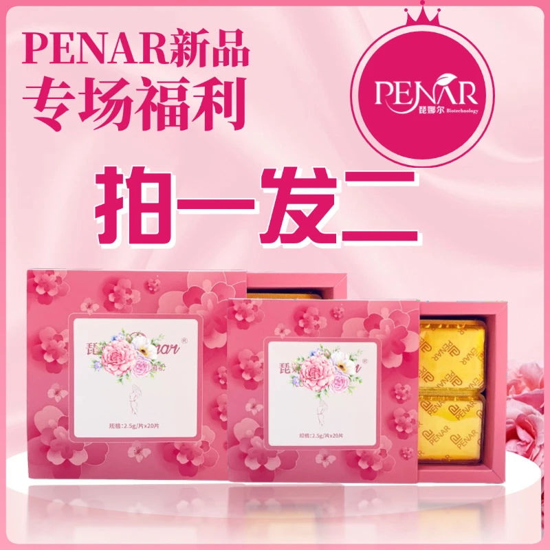 【拍一发二】PENAR清爽持久清新花香身体护垫原装温和女士