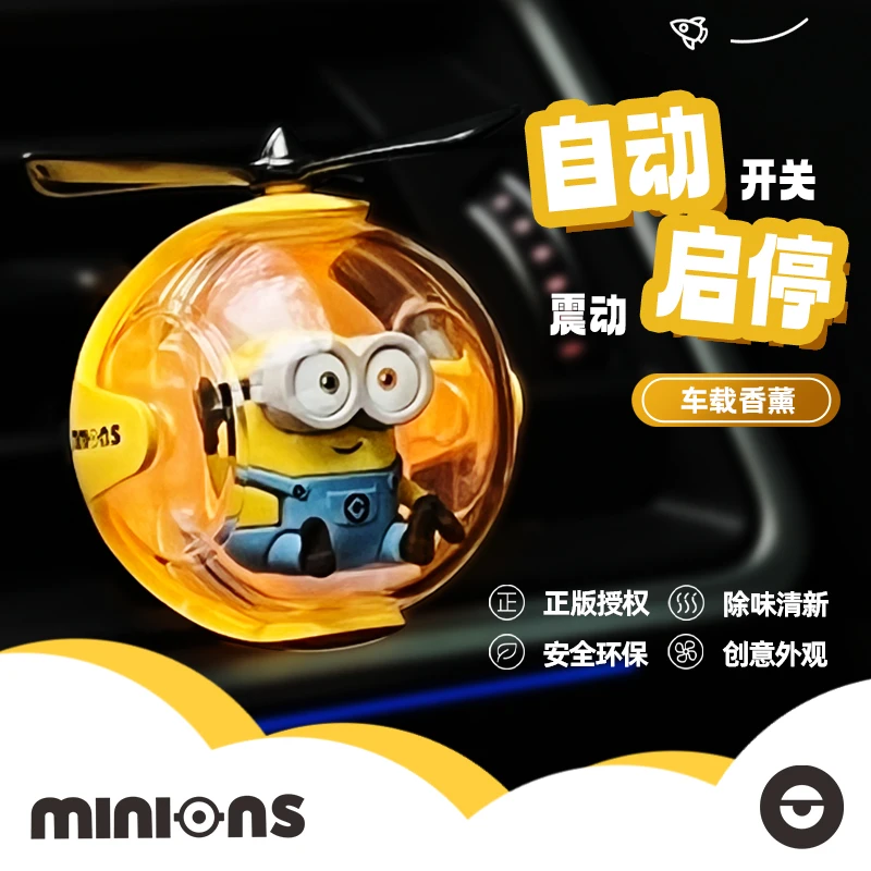 小黄人车载香薰汽车空调出风口香水夹可爱车内装饰除味摆件