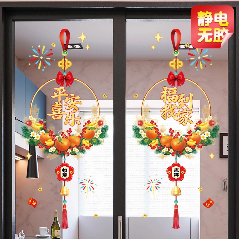 2026新年厨房玻璃门贴纸马年静电窗贴春节过年装饰品布置窗花贴画