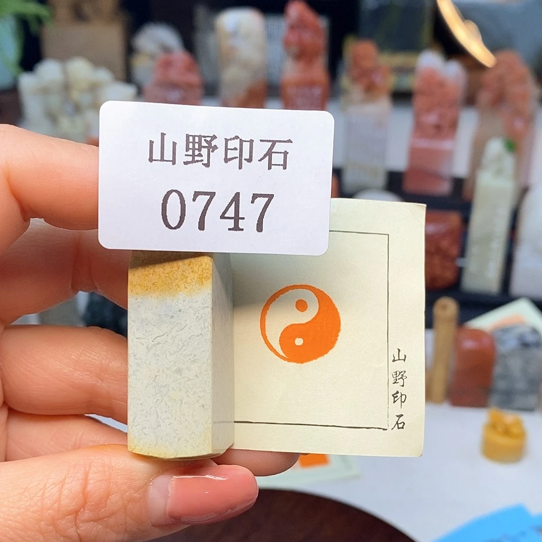 青田石1.6x1.6 成品书画闲章