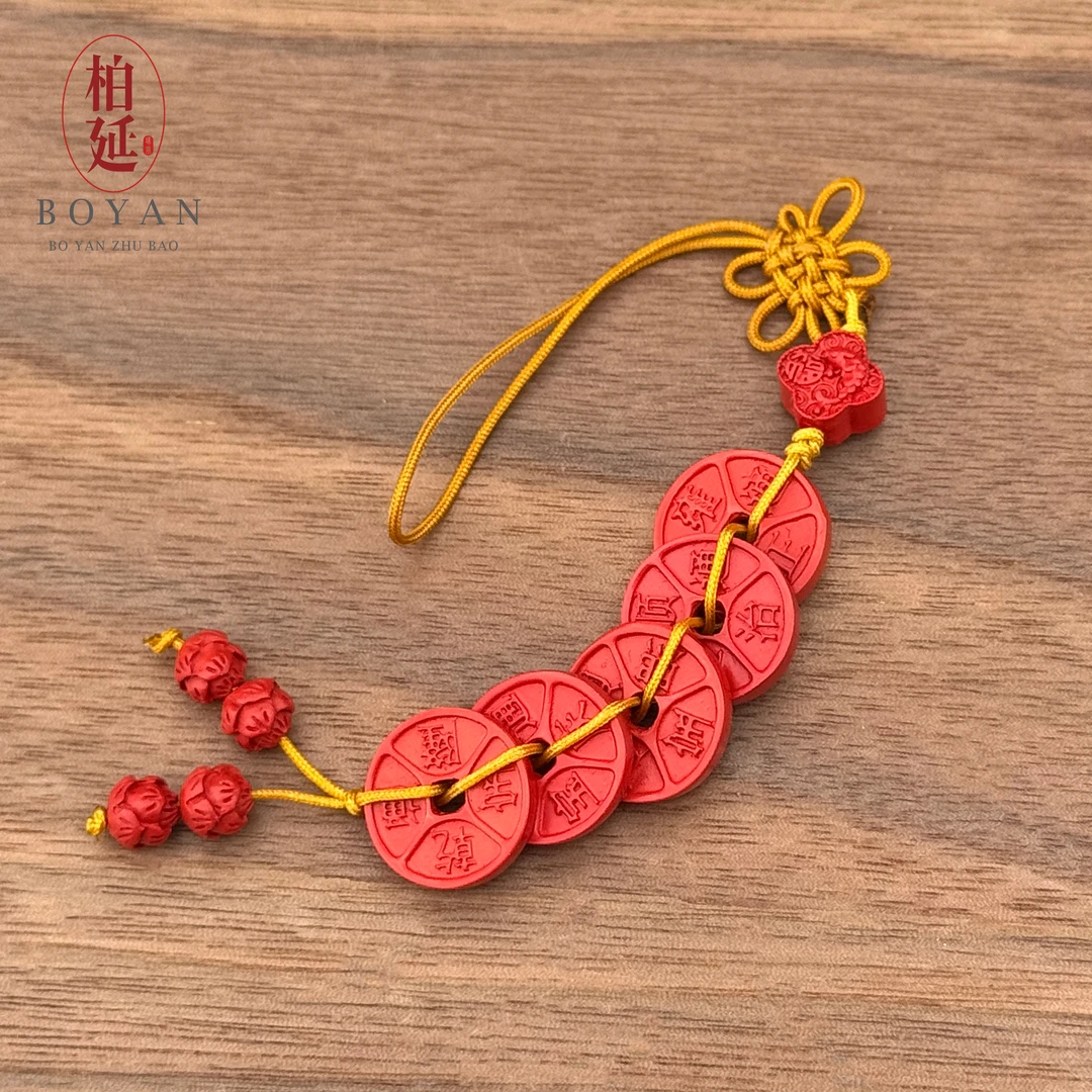 含辰砂工艺品【过年必戴】正品朱砂手工五帝钱手机挂链包挂BY2391