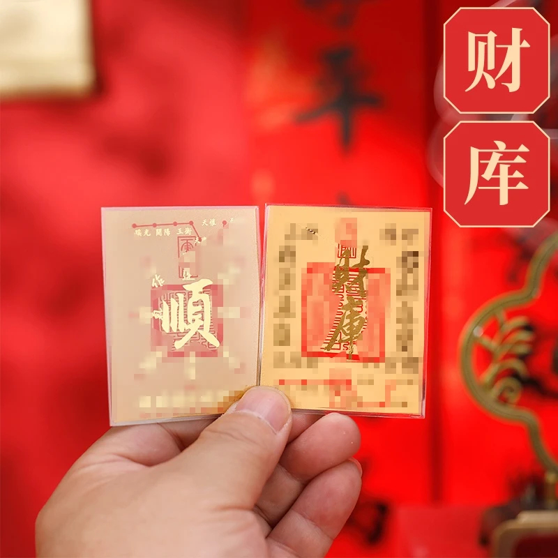 【拍1发3】水贝财库财神好柿连连招财猫含金贴纸