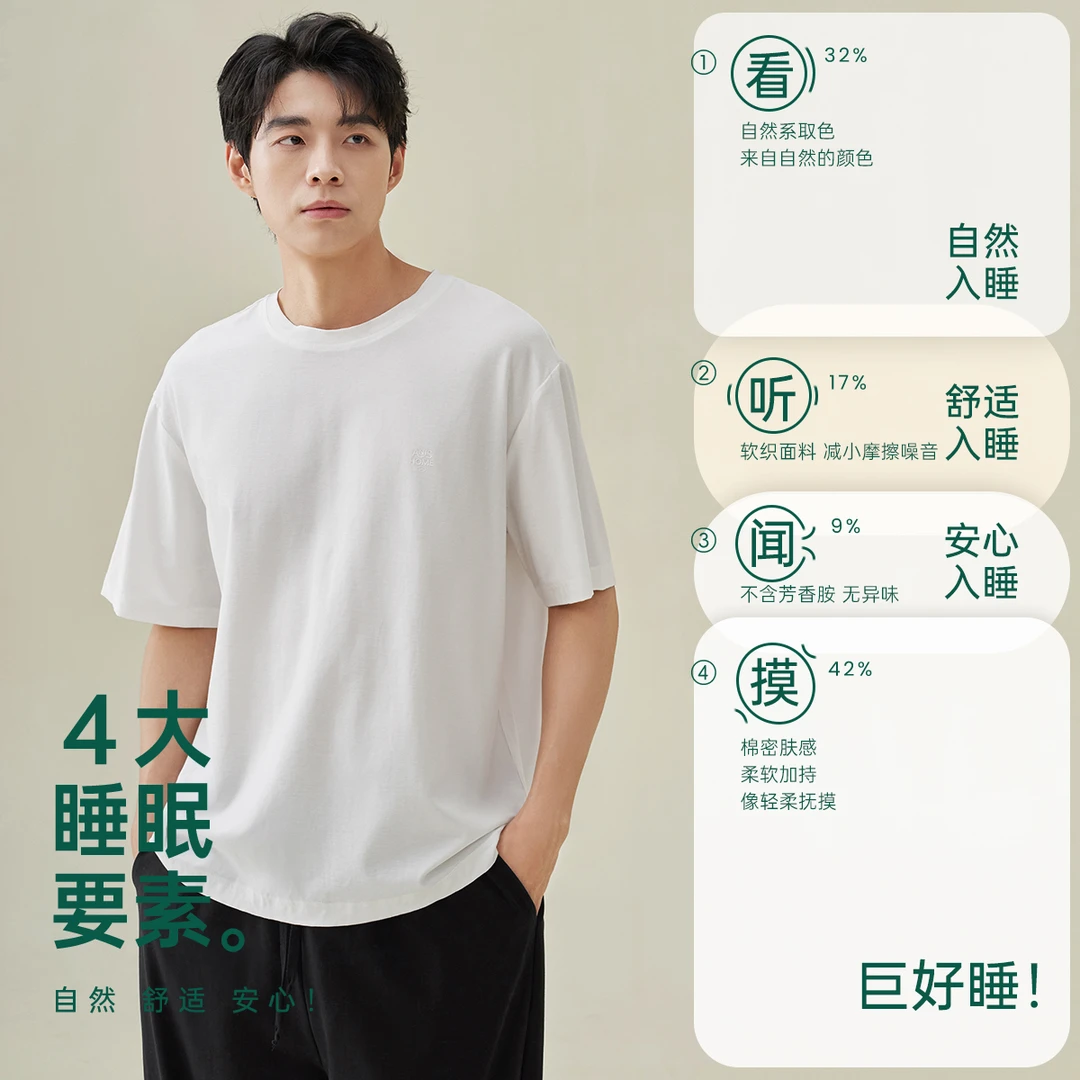 安之伴【巨凉感】男士睡衣夏季纯棉短袖夏款单件上衣可外穿家居服