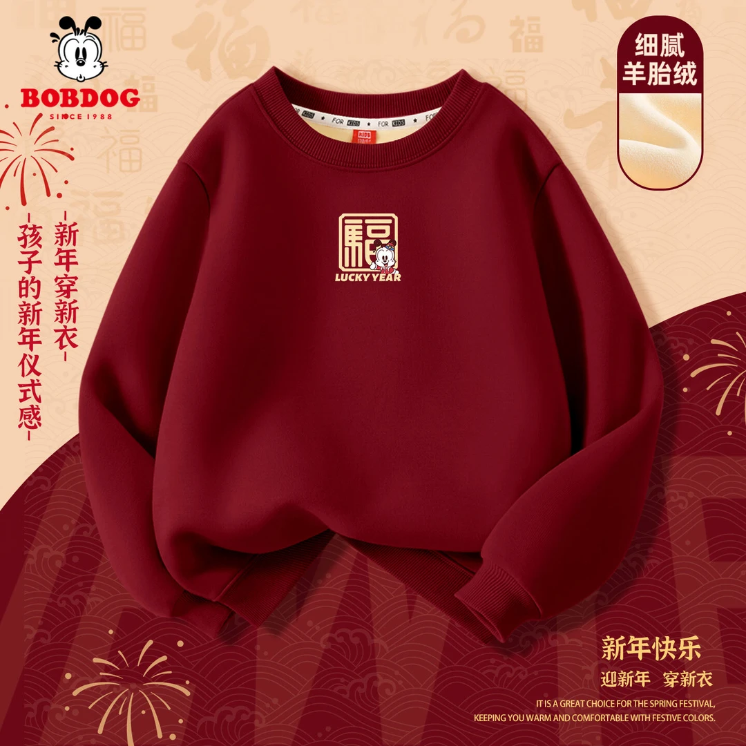 巴布豆卡乐男童加绒卫衣2026马年红色中大童本命年衣服儿童拜年服