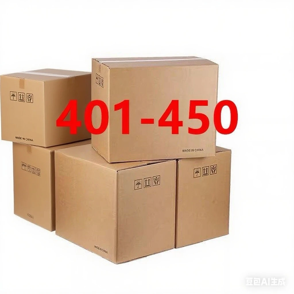 收纳箱编号401-450认微瑕