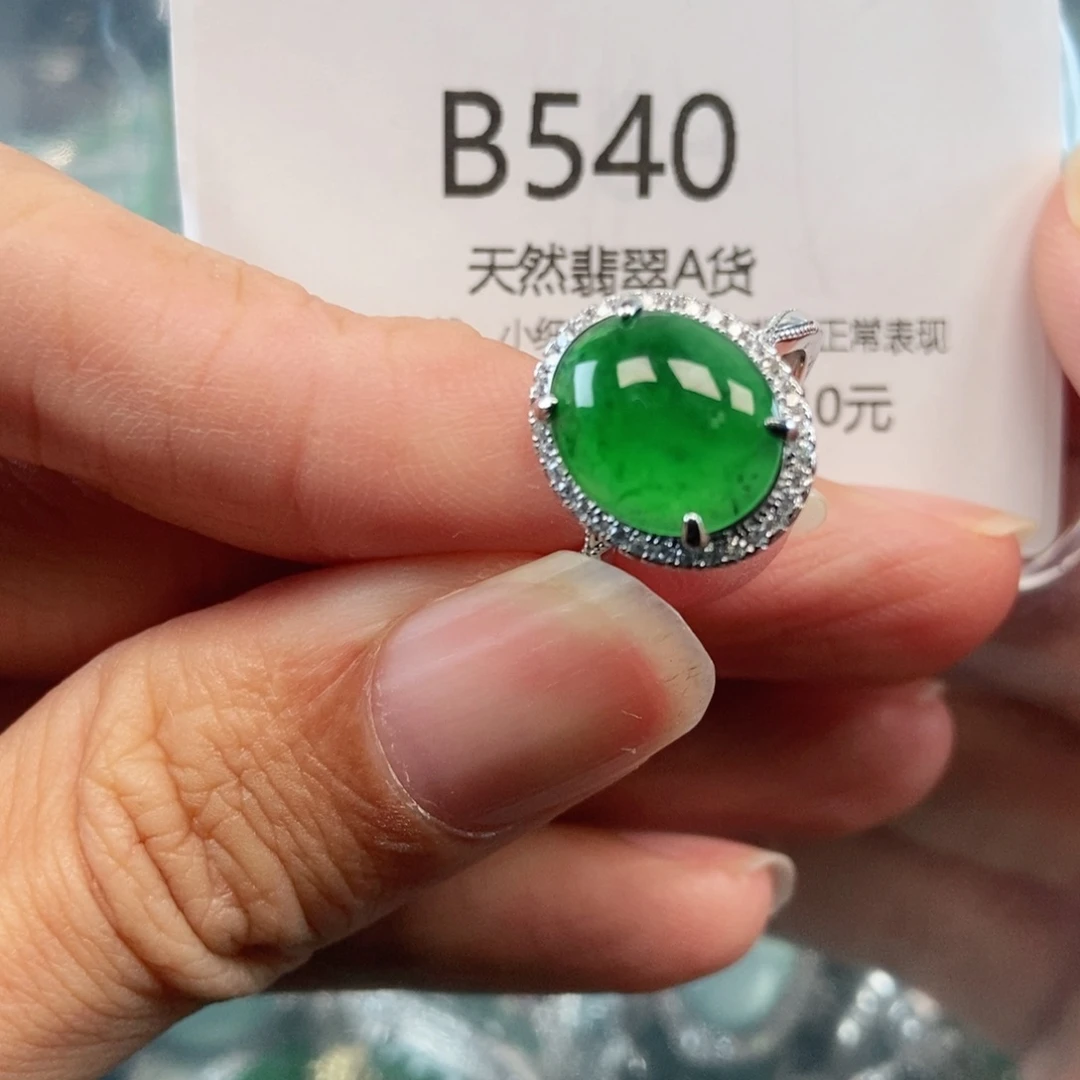 【闪购商品】翡翠吊坠(不含链)未镶嵌