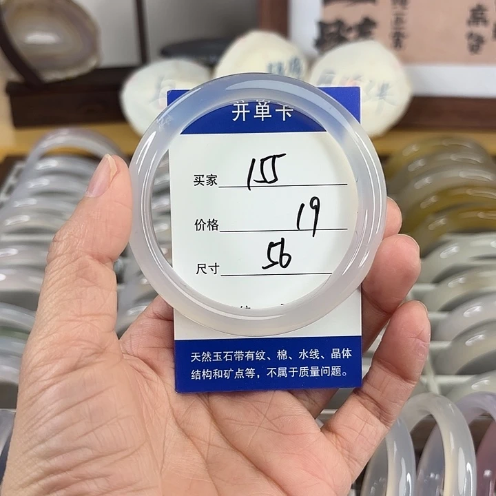 玛瑙/玉髓未镶嵌手镯155