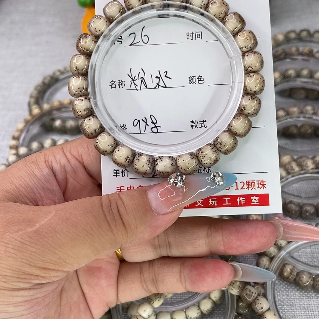 w***a手串星月菩提26粉冰