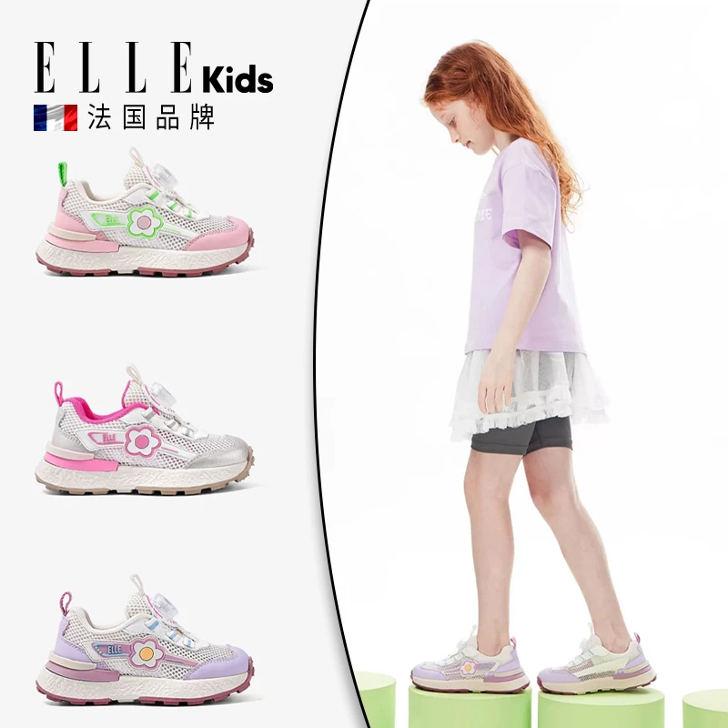 ELLE KIDS童鞋儿童网面运动鞋夏季新款女童跑步鞋透气男童网鞋