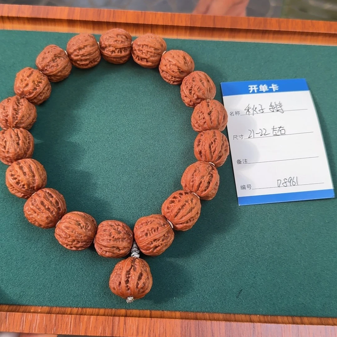 手串文玩核桃D8961秋子手持21-22左右