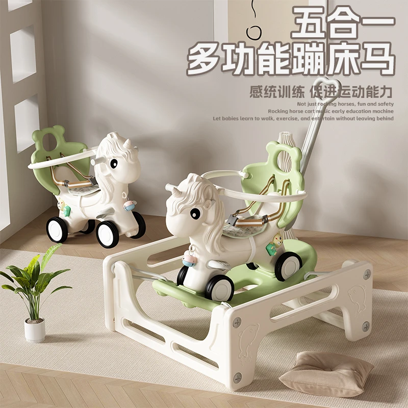 蹦床摇马摇摇马蹦蹦车多功能婴儿童防摔木马儿童礼物幼儿玩具摇马