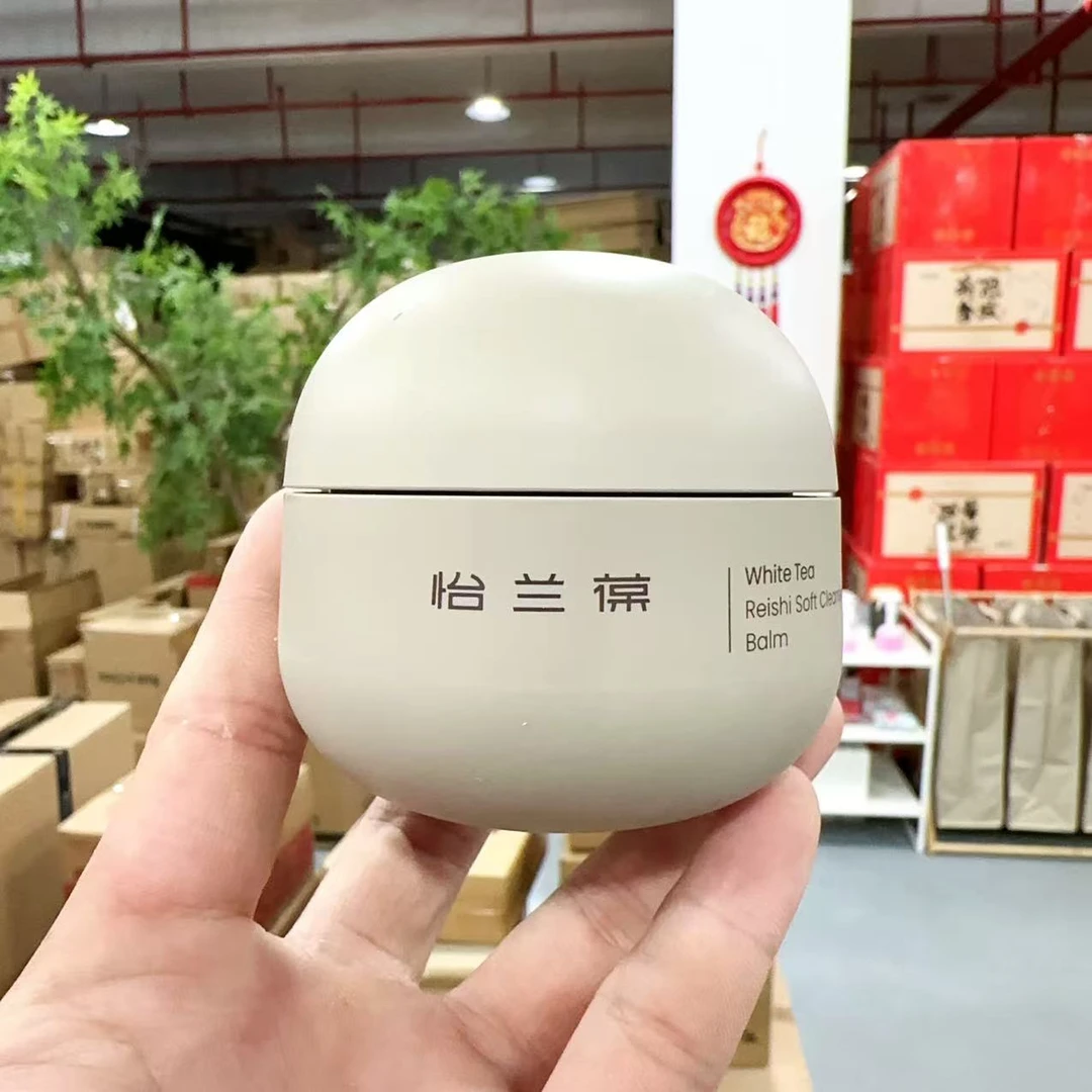 定制款！卸妆膏