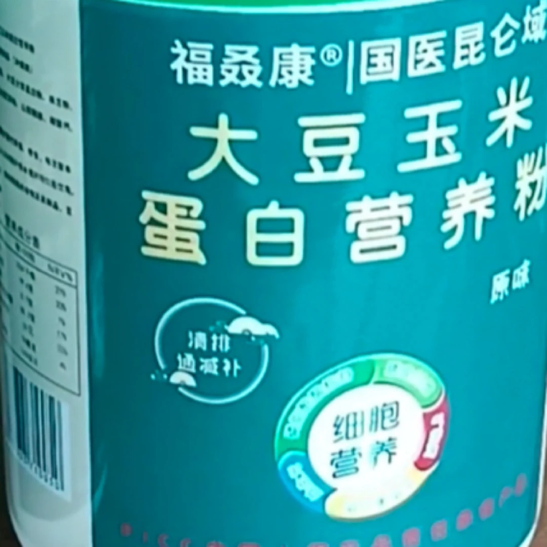 营养早餐高蛋白黄豆浆粉无糖精原味健身冲饮