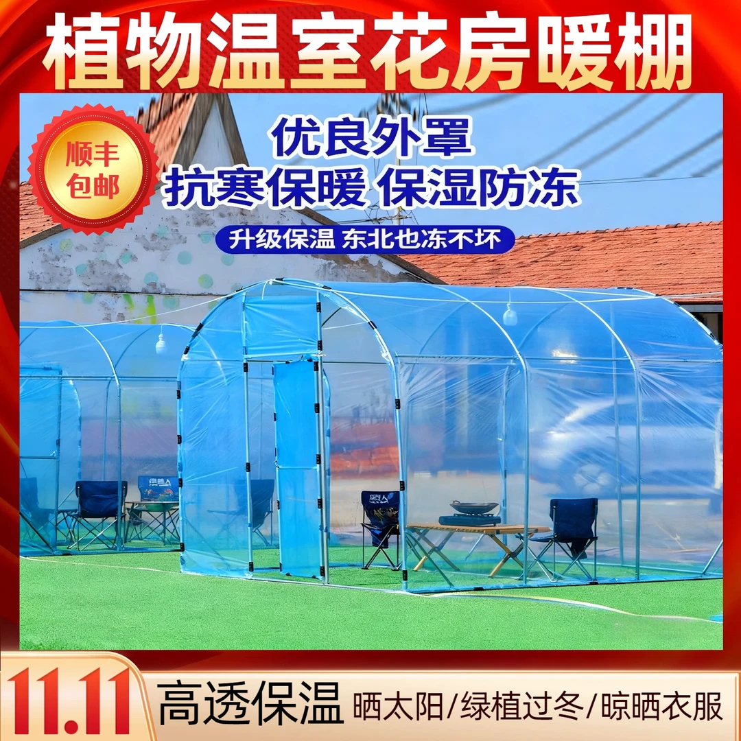 家用庭院暖棚温室阳光棚户外农用大棚骨架蔬菜花卉养殖多功能花房