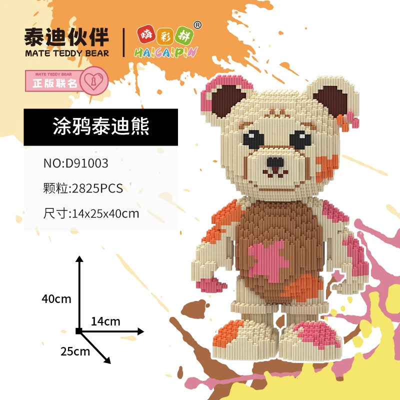 正版授权小熊部落泰迪熊儿童手工颗粒拼装积木高颜值玩具摆件礼物