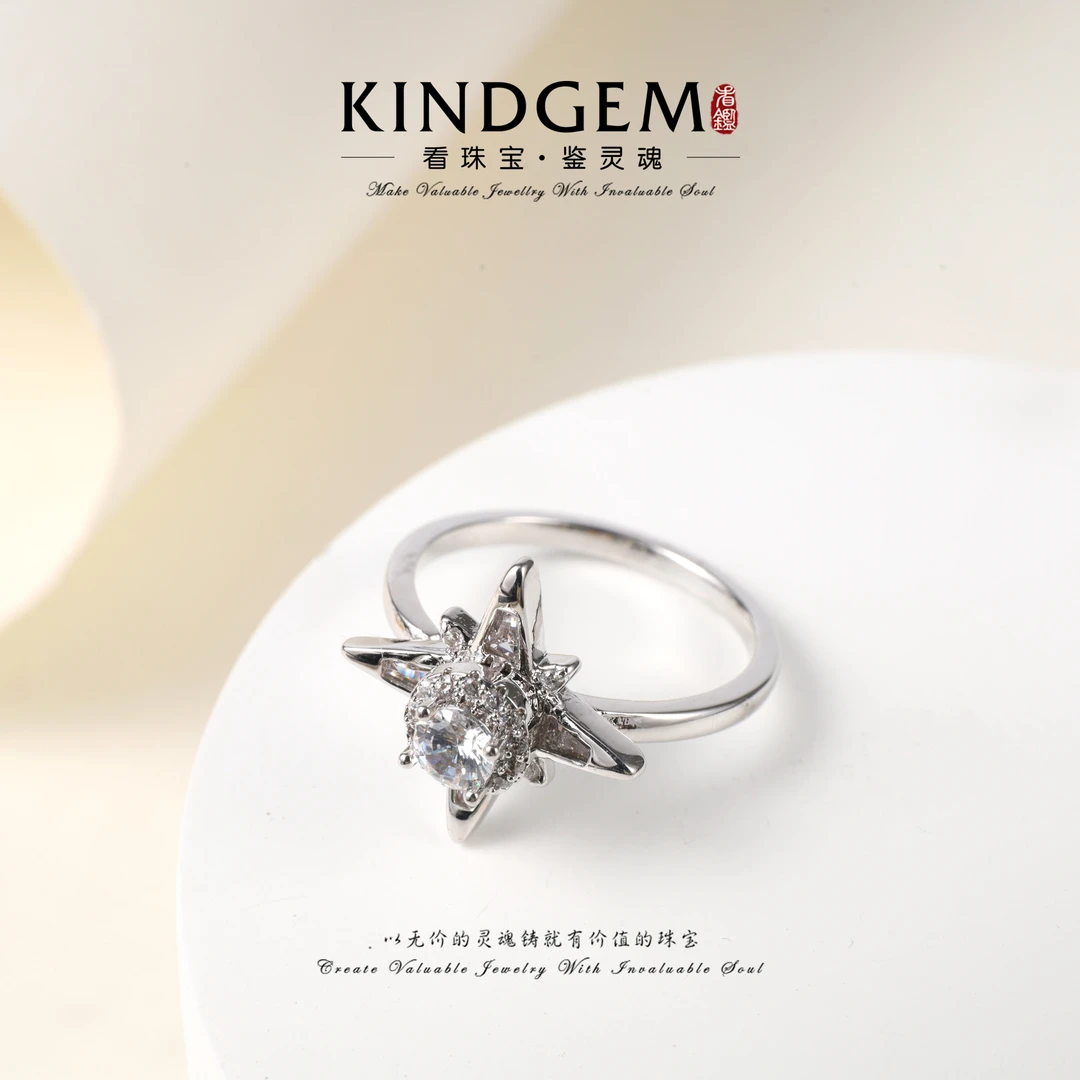 铜合金锆石戒指 KindGem 轻奢精致星芒时尚百搭开口戒指 C-41263