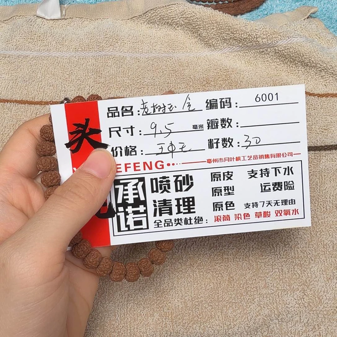 金刚菩提吊坠Aaaaa6001