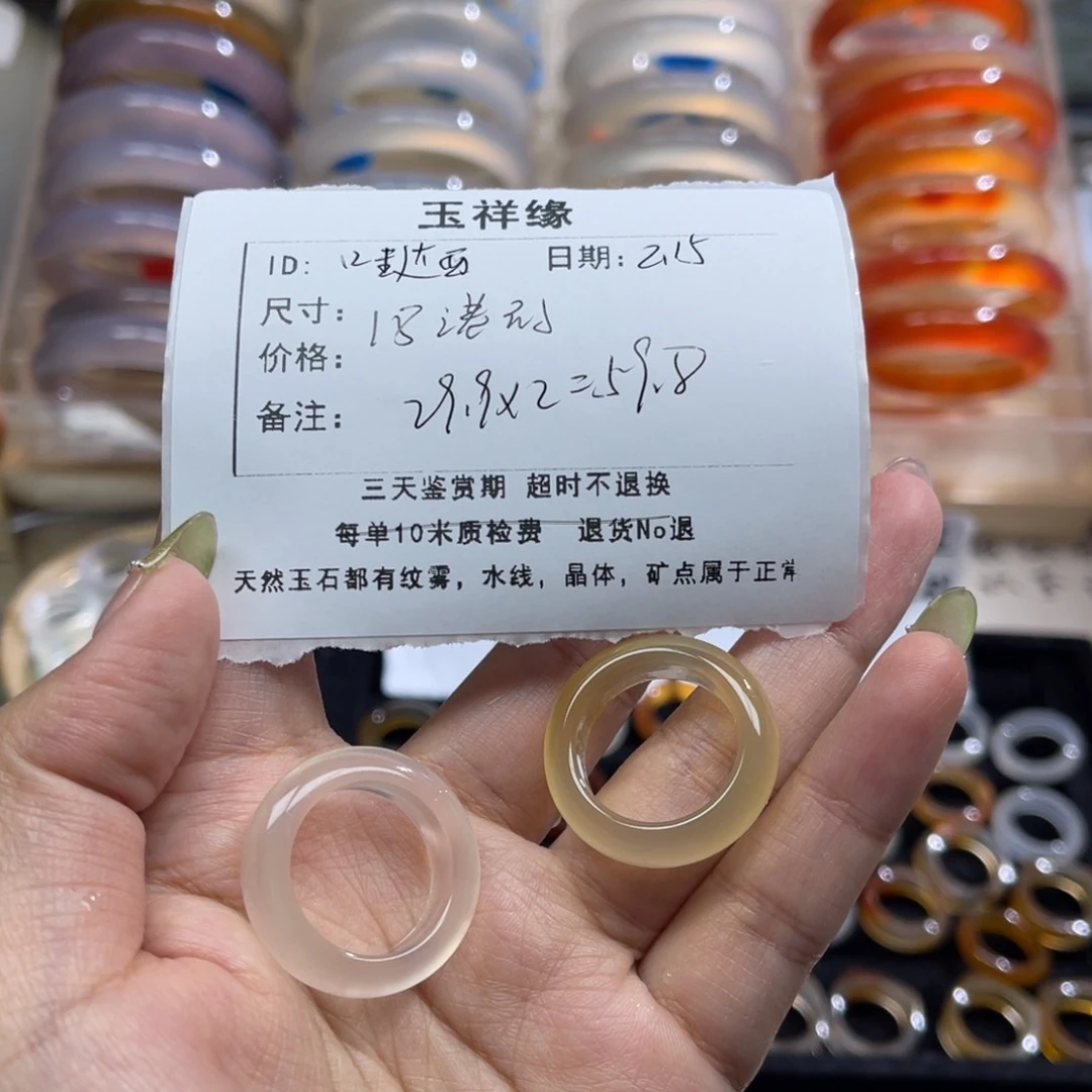玛瑙/玉髓戒指未镶嵌