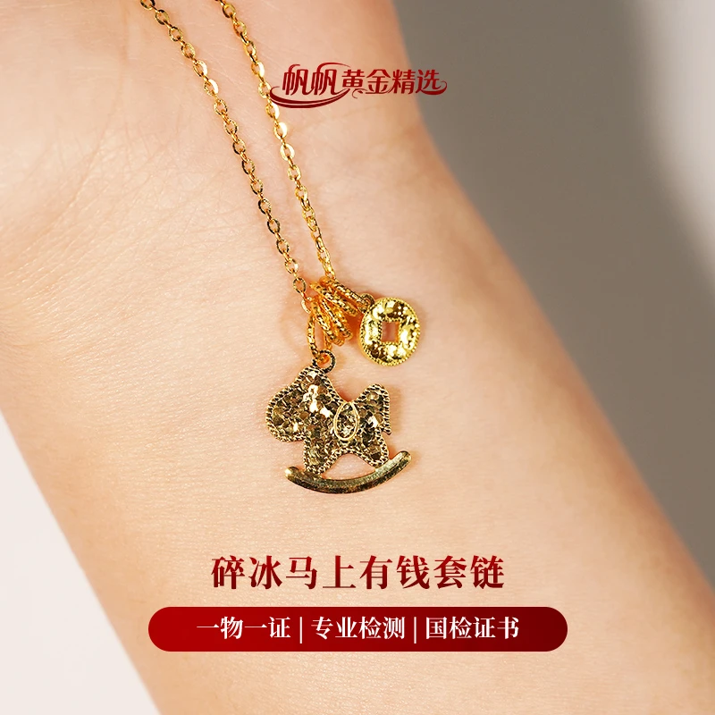 【帆帆专属】碎冰马上有钱套链5G999【零附加】精致百搭通勤