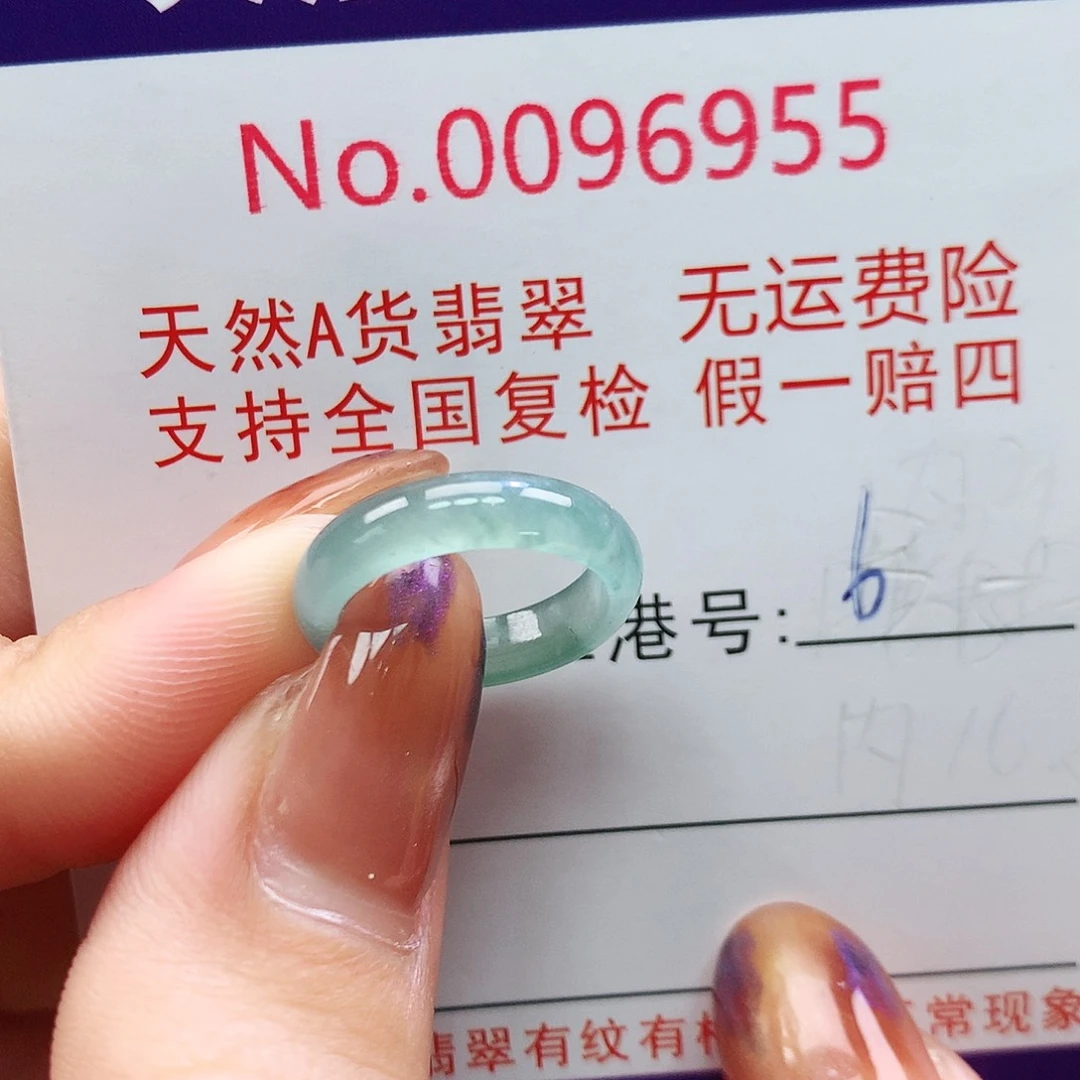 翡翠未镶嵌戒圈卡牌