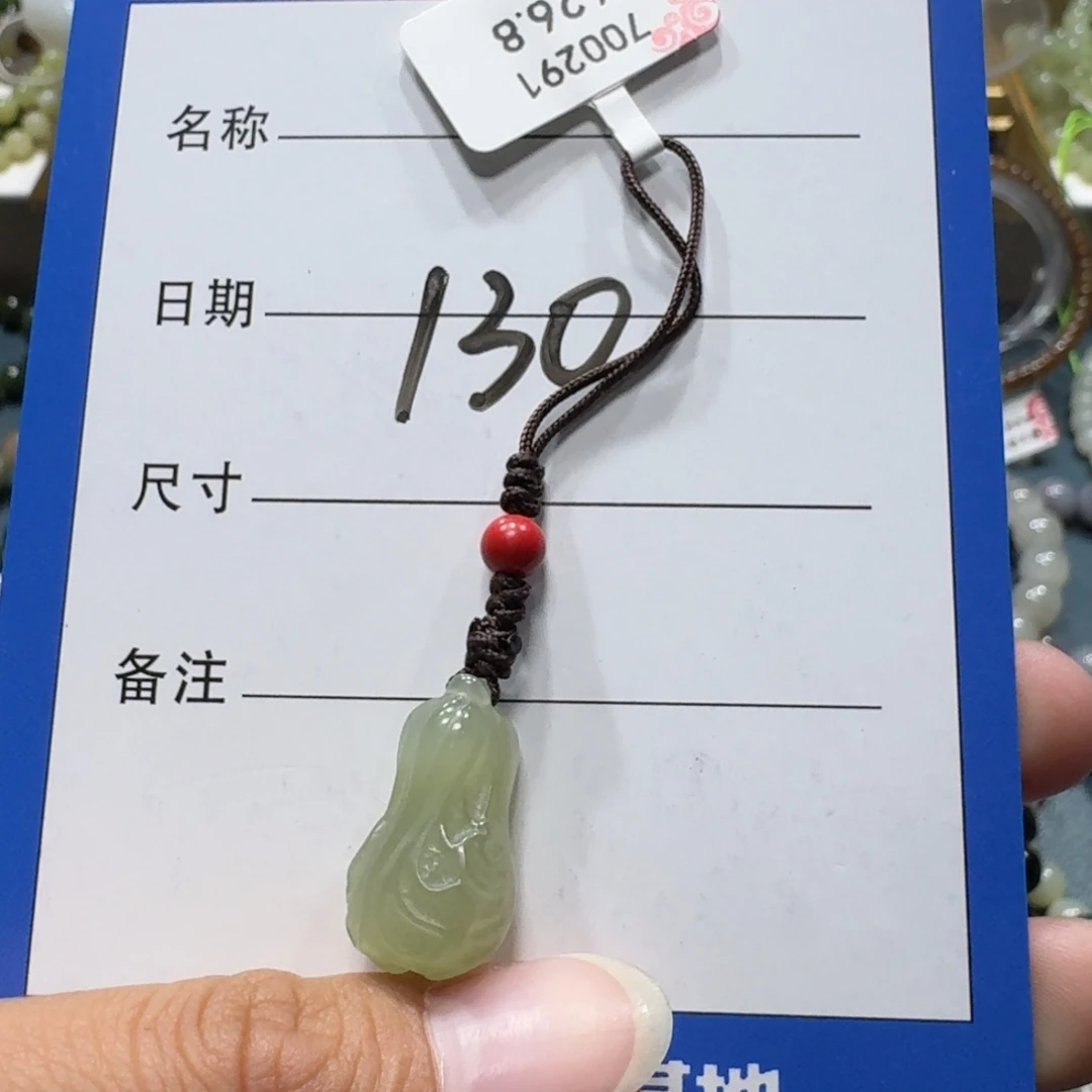 和田玉未镶嵌吊坠(赠链)