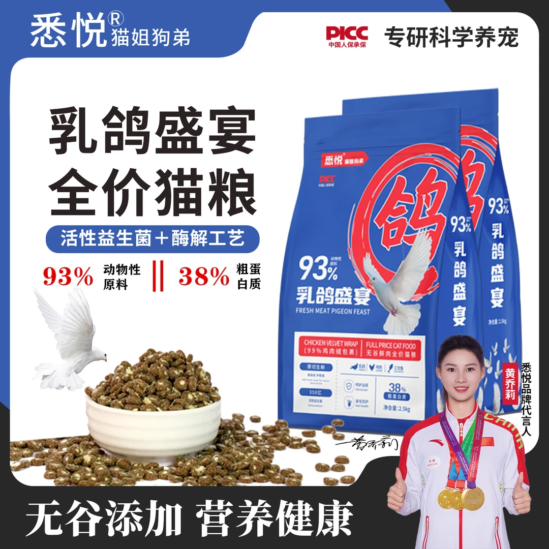 12月上新五拼乳鸽猫咪猫粮冻干夹心粮成幼猫益生菌无谷全价主粮大