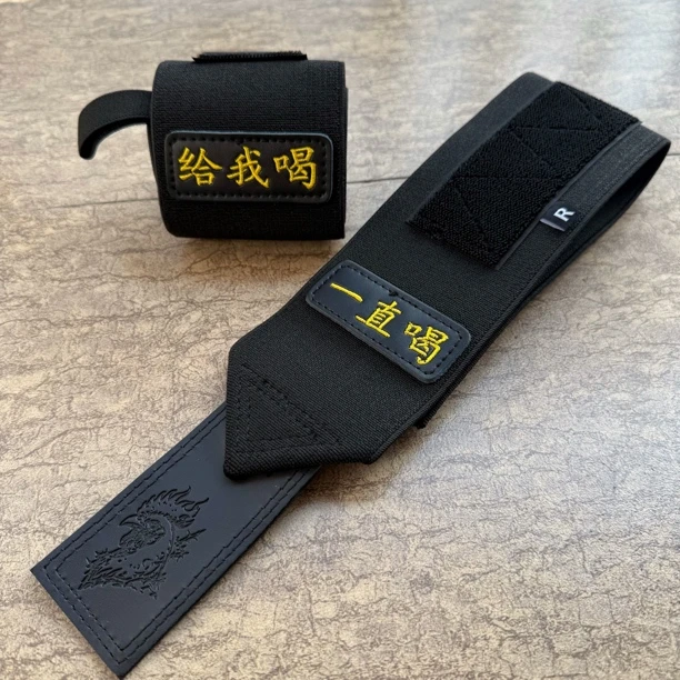 魔法黑钻健身护腕男女绷带手腕带专用装备手套护腕扭伤卧推带高弹