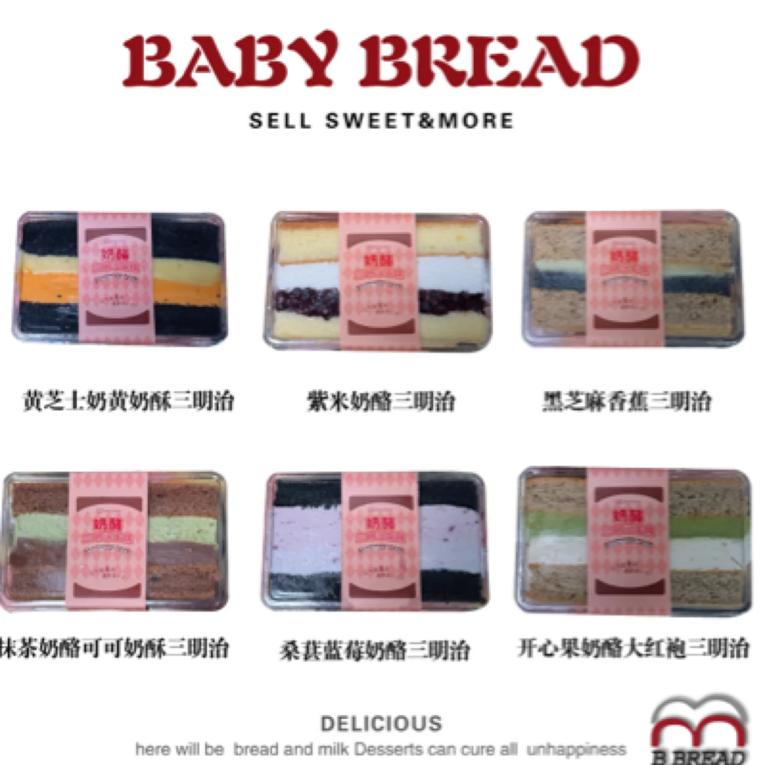 奶酪三明治蛋糕 奶油奶酪 下午茶 甜品