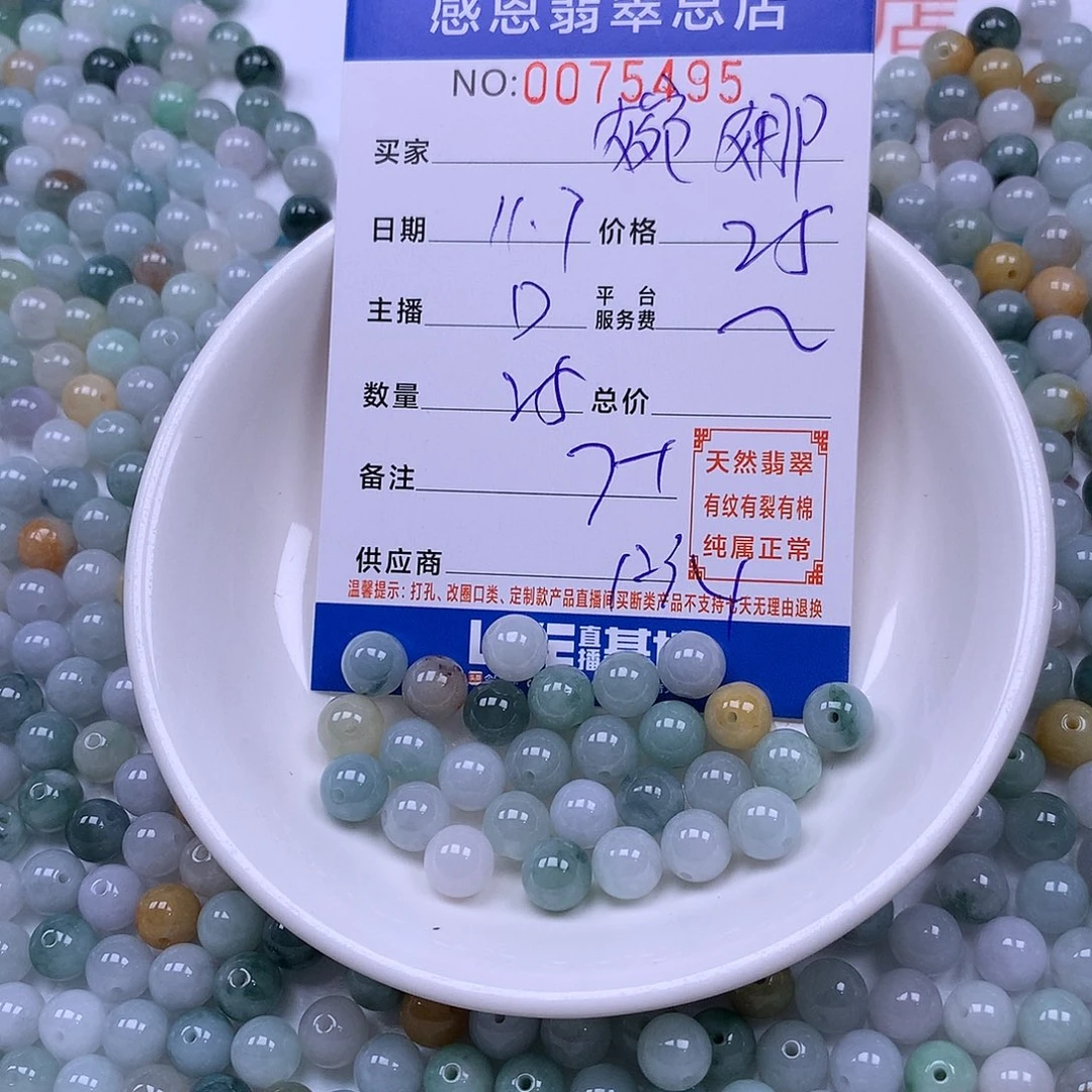 婉***卿翡翠未镶嵌手链翡翠