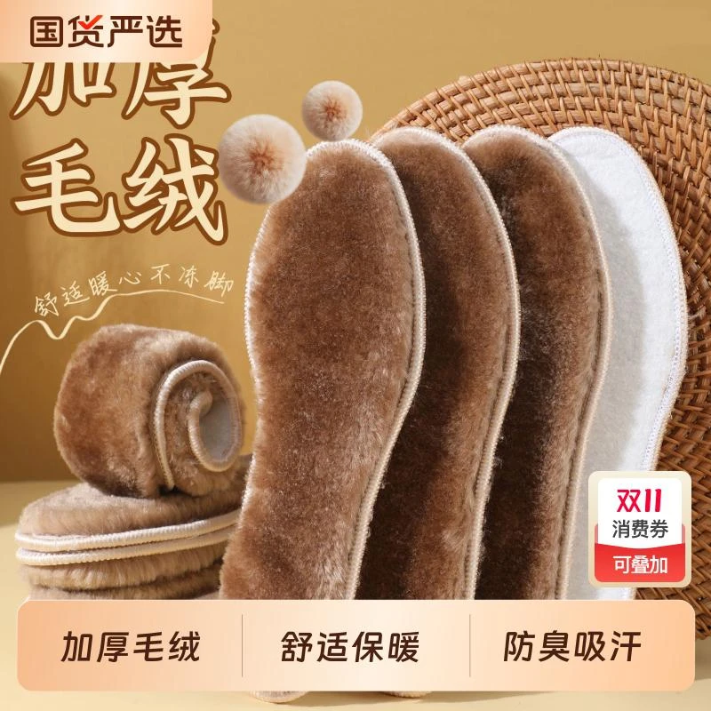 保暖鞋垫男女加绒加厚吸汗防臭软底舒适冬季踩屎感软弹舒适